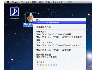 Lionで取りました