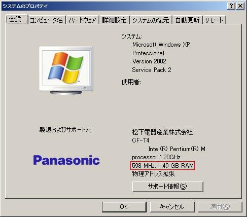 Lets note CF-T4 1.5GB Memory Lets note CF-T4 1.5GB Memory